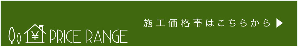 完成までの流れ